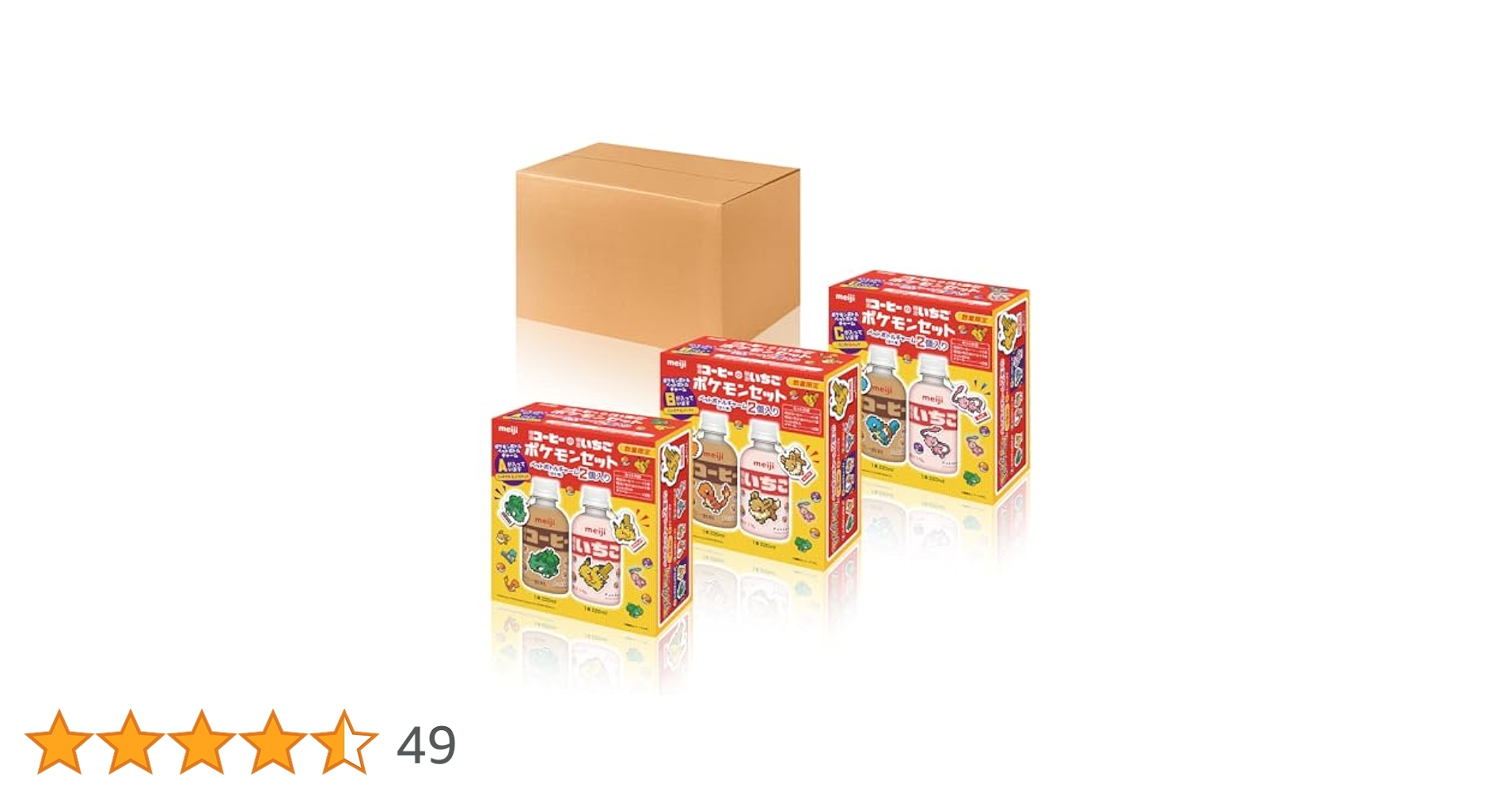 ポケモン - 【珈琲】様　　専用 ポケカ』×BOSSコラボコーヒー“ボスex 進化の微糖”が5月6日発売